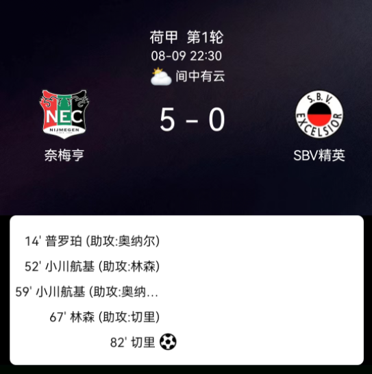 共识