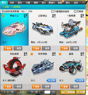 球和直塞连